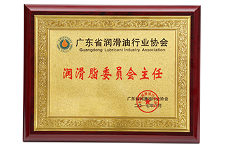 好色先生APP在线下载委员会主任