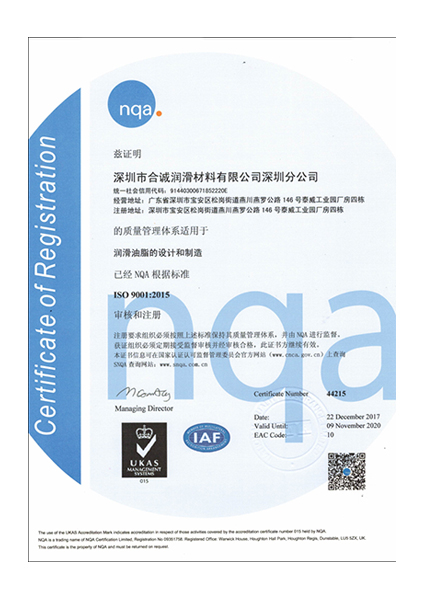 ISO9001：2015