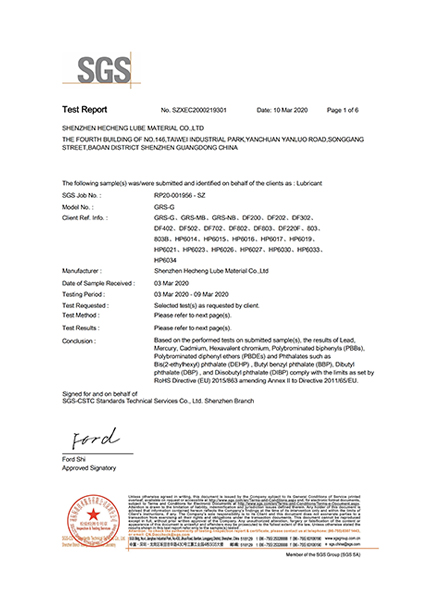 ROHS测试报告（HP、高润仕）