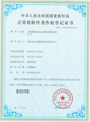 软件著作--91好色先生下载安装智能化油品现场检测系统